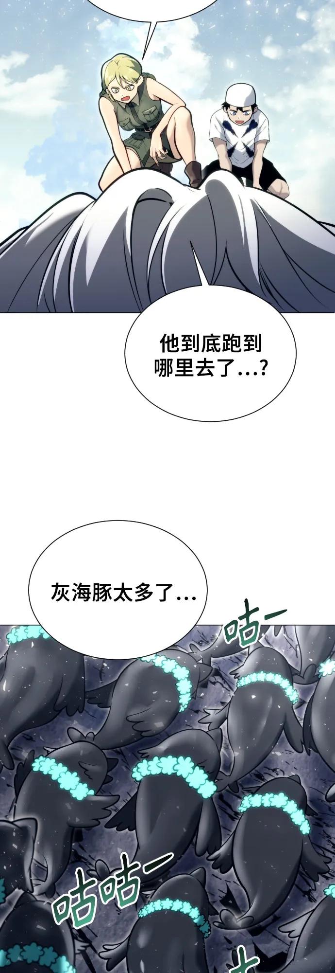 神之塔外传：乌雷克·马奇努 - [第22话] 狩猎女王 - 第15张图