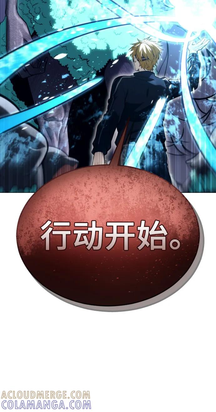 神之塔外传：乌雷克·马奇努 - [第22话] 狩猎女王 - 第21张图