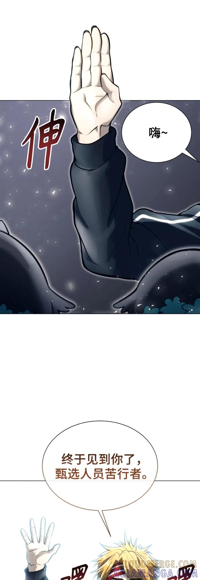 神之塔外传：乌雷克·马奇努 - [第22话] 狩猎女王 - 第17张图