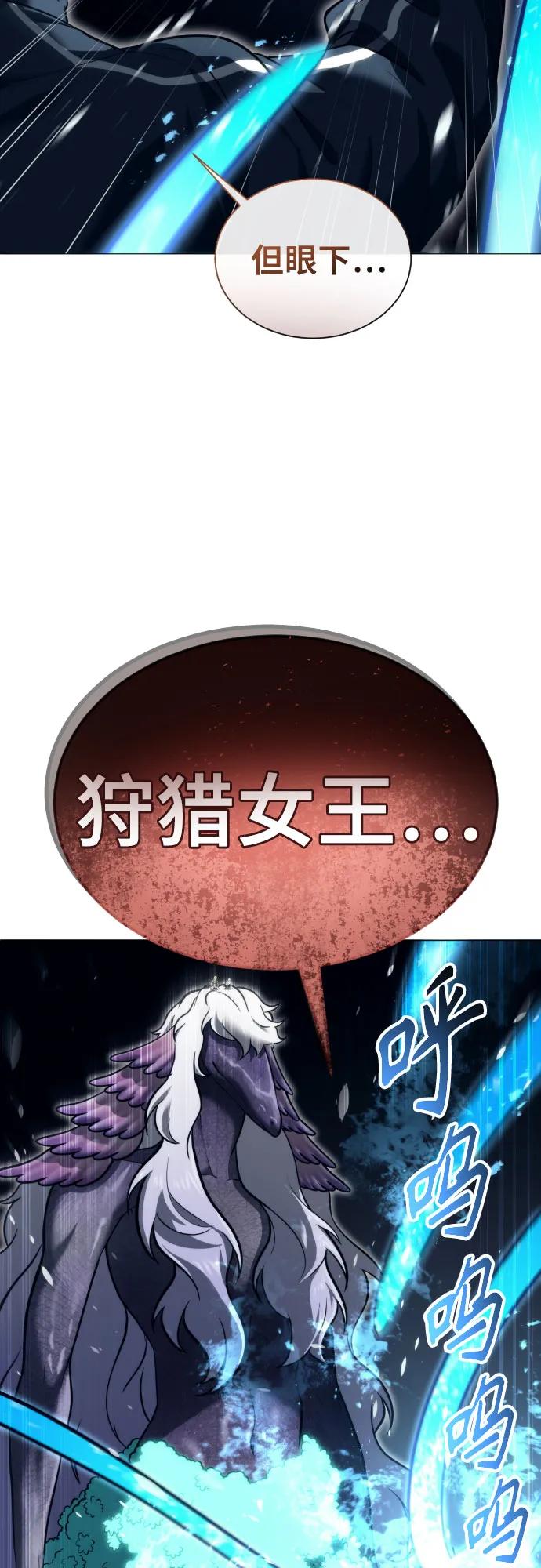 神之塔外传：乌雷克·马奇努 - [第22话] 狩猎女王 - 第20张图