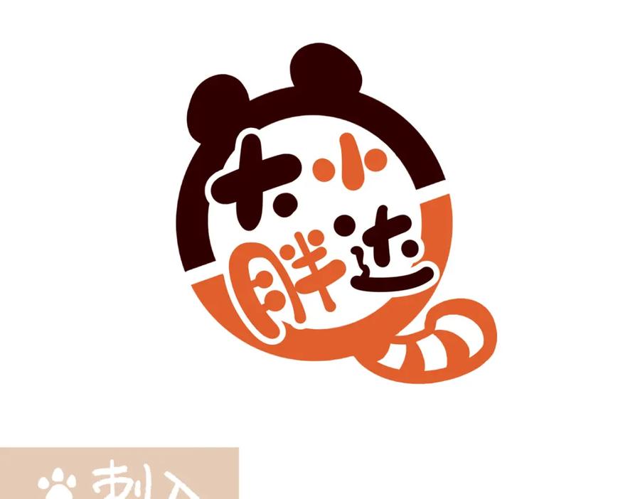 《胖达x胖达》第255话 第12页