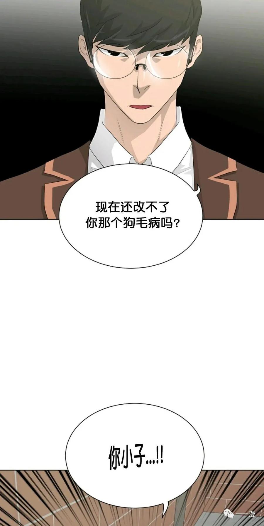 《触发人生》27 第14页