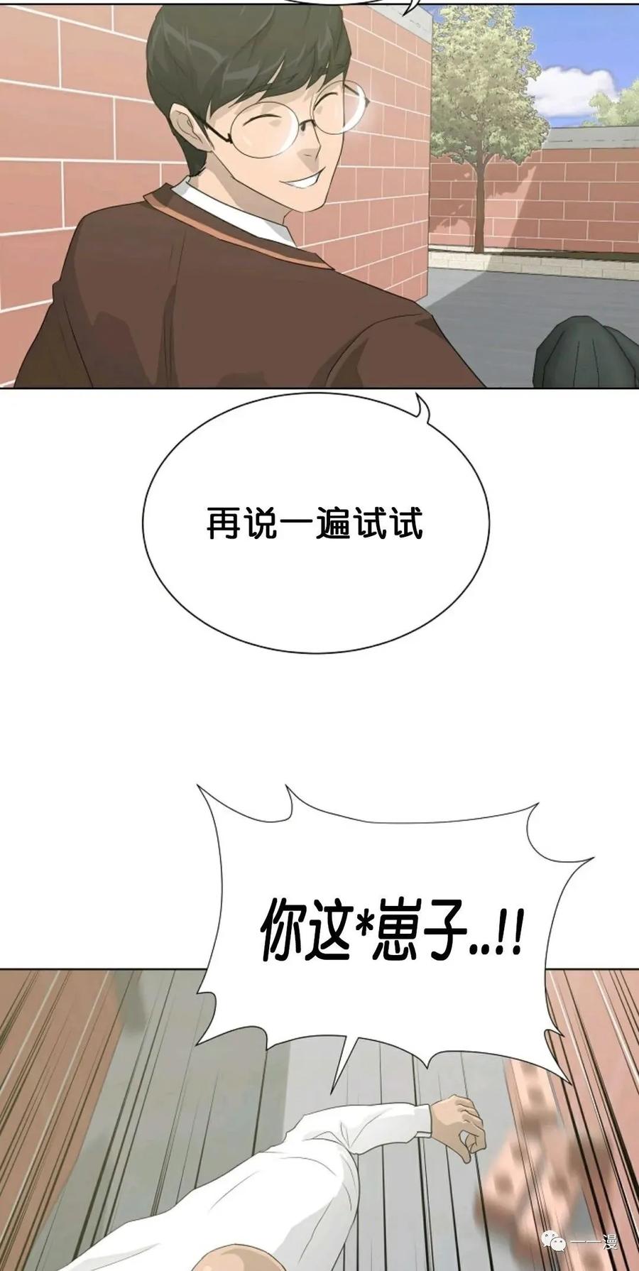 《触发人生》27 第17页