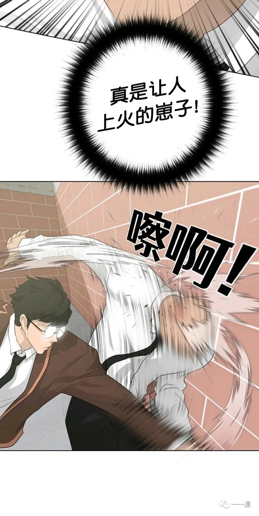 《触发人生》27 第20页