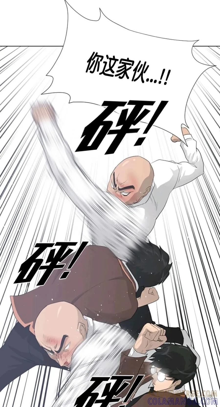 《触发人生》27 第22页