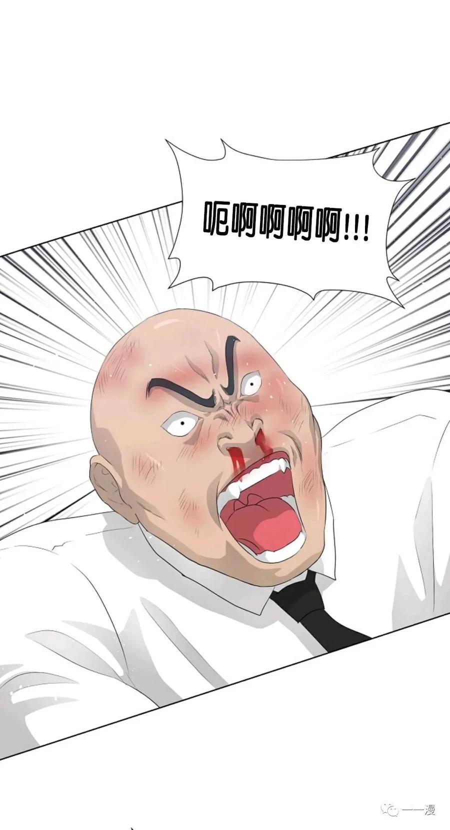 《触发人生》27 第21页