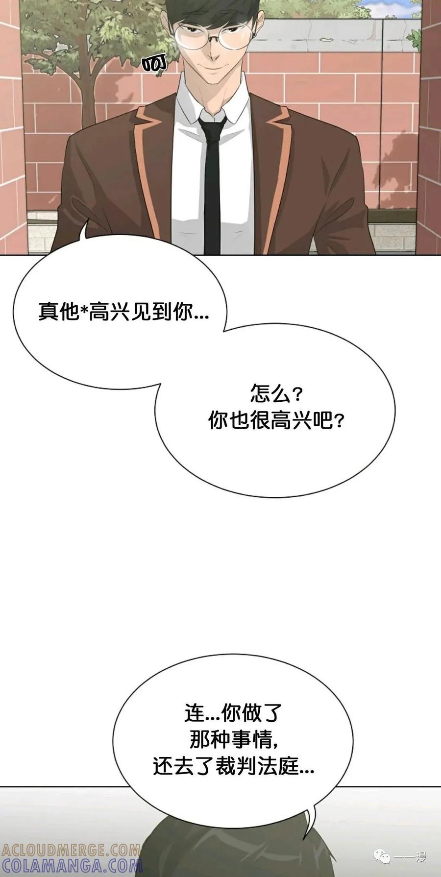 《触发人生》27 第13页