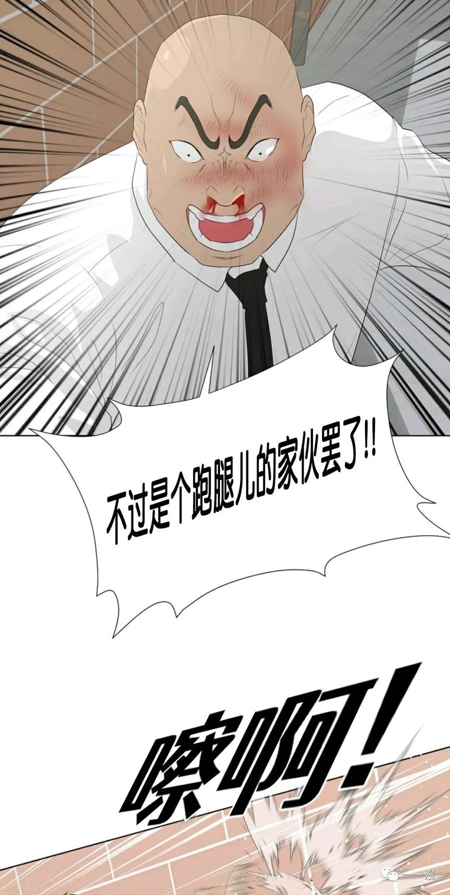 《触发人生》27 第15页