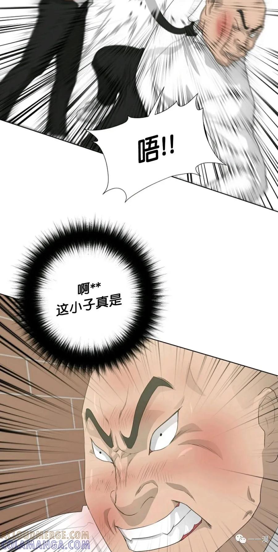 《触发人生》27 第19页