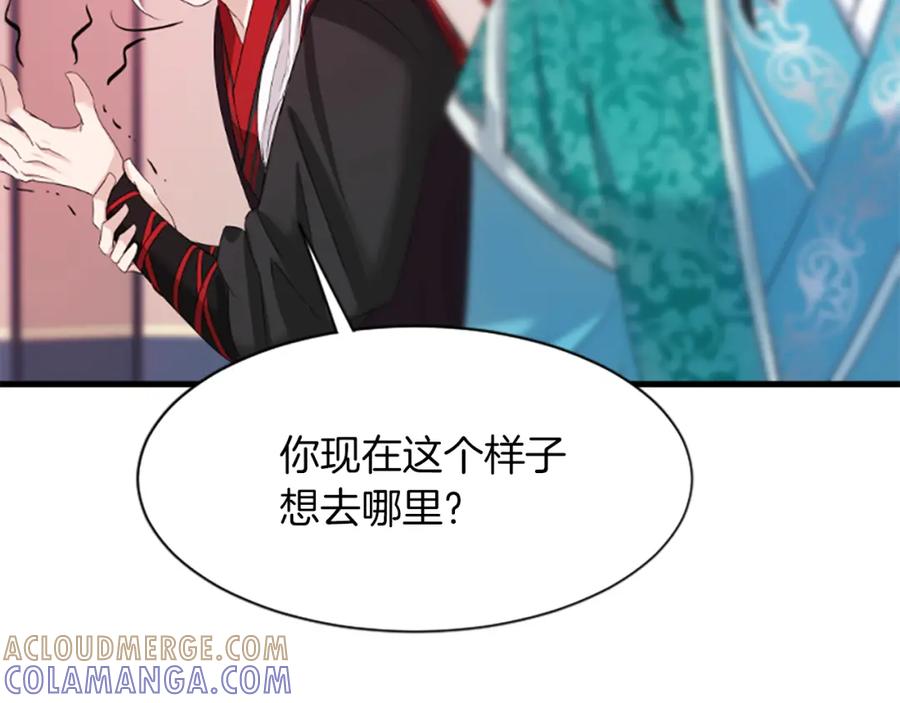 《凤凰血》第26话 星寿厅 第161页