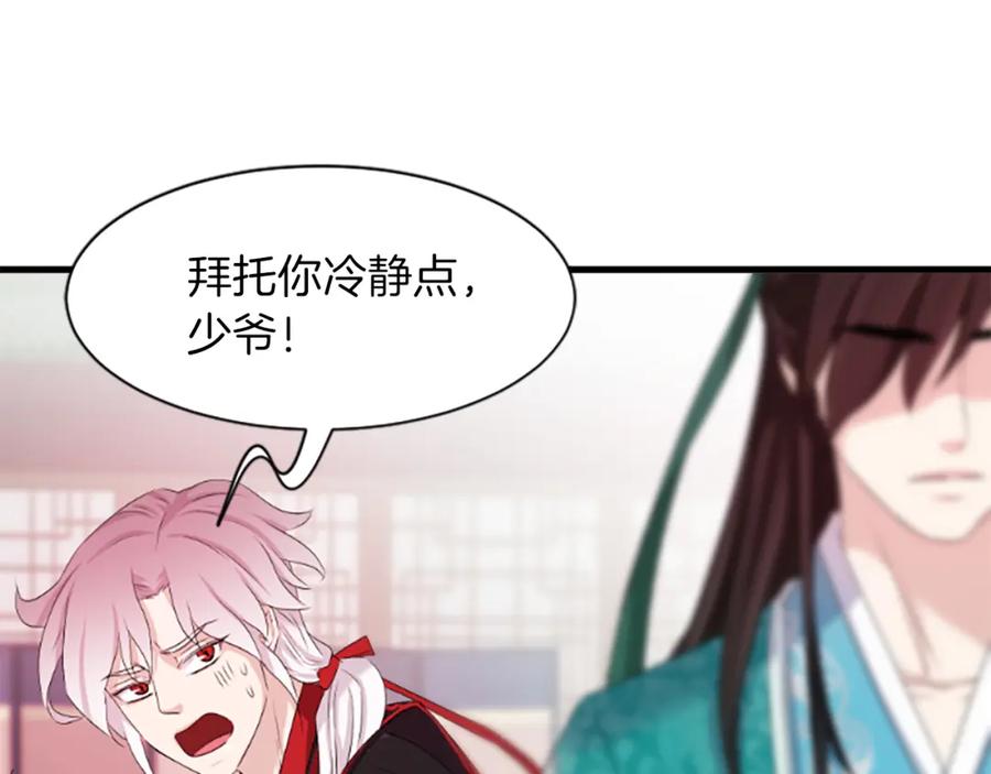 《凤凰血》第26话 星寿厅 第160页