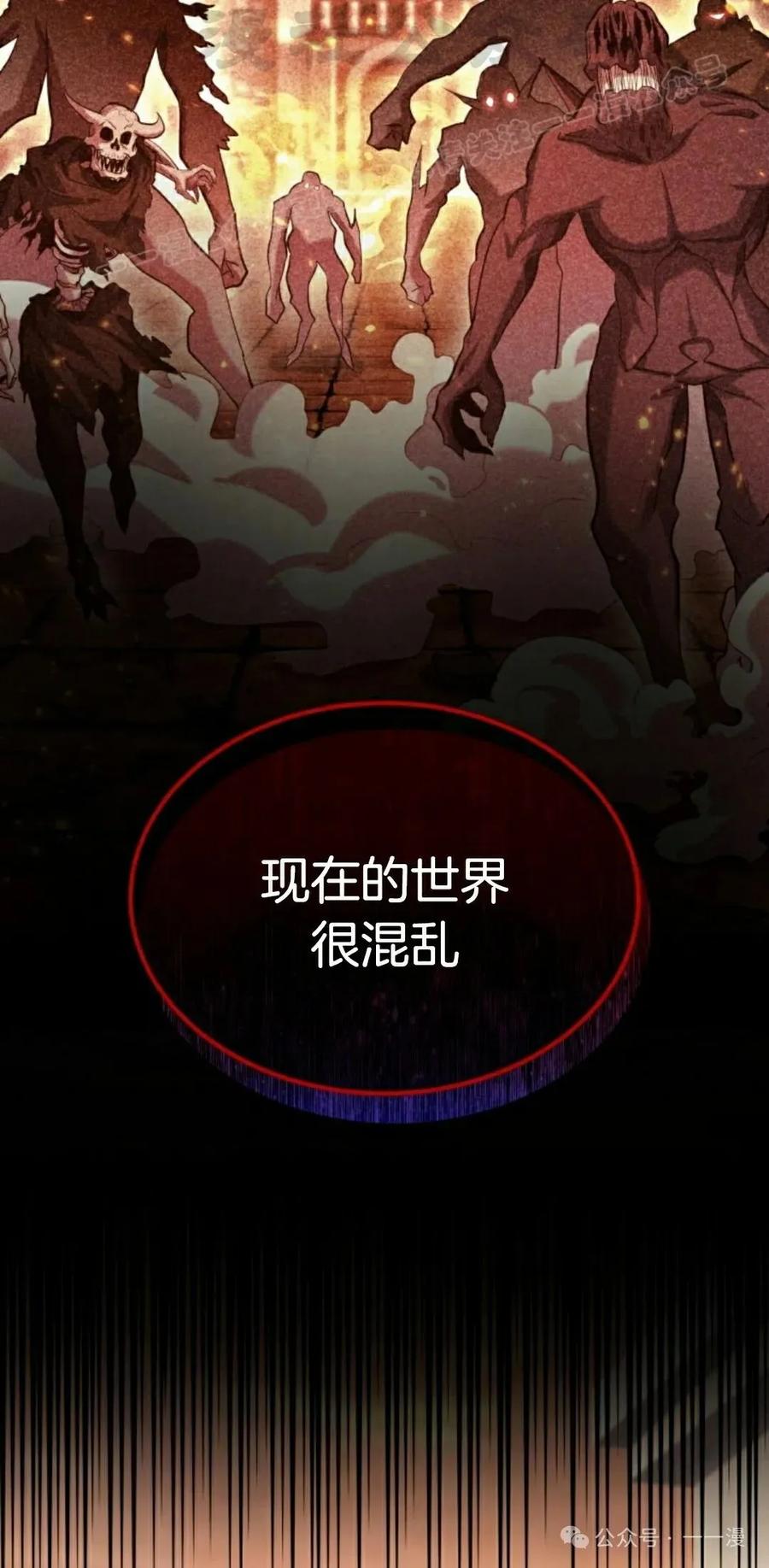 《剑圣转世》第29集 第54页