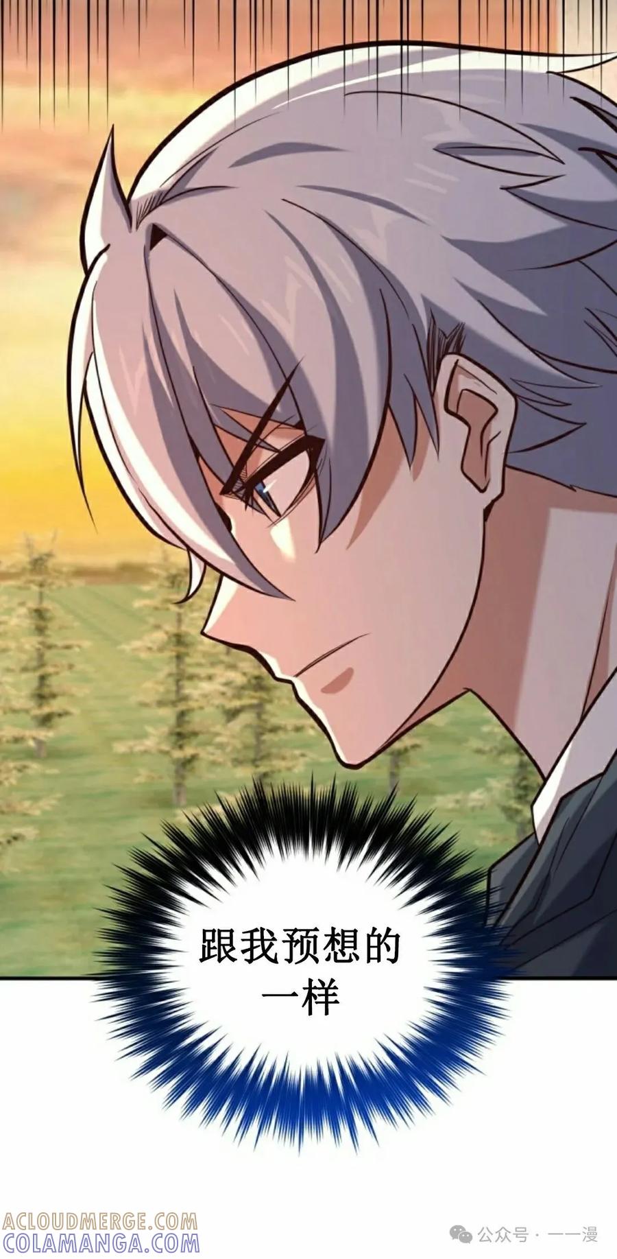 《剑圣转世》第29集 第55页