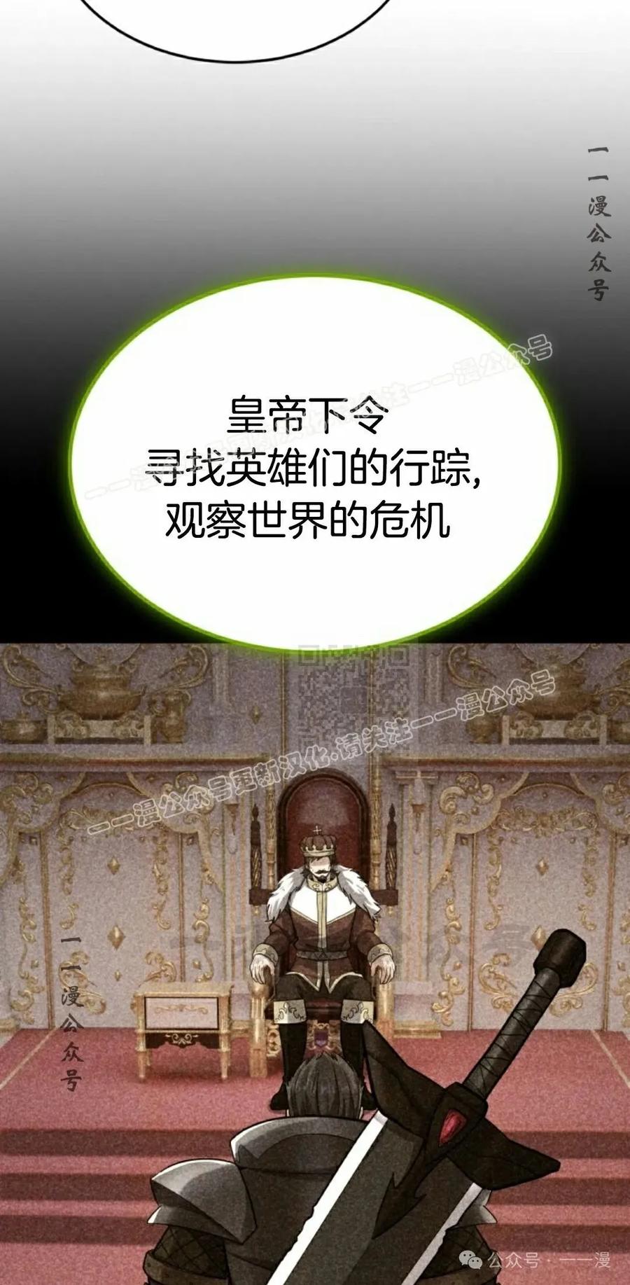 《剑圣转世》第29集 第57页