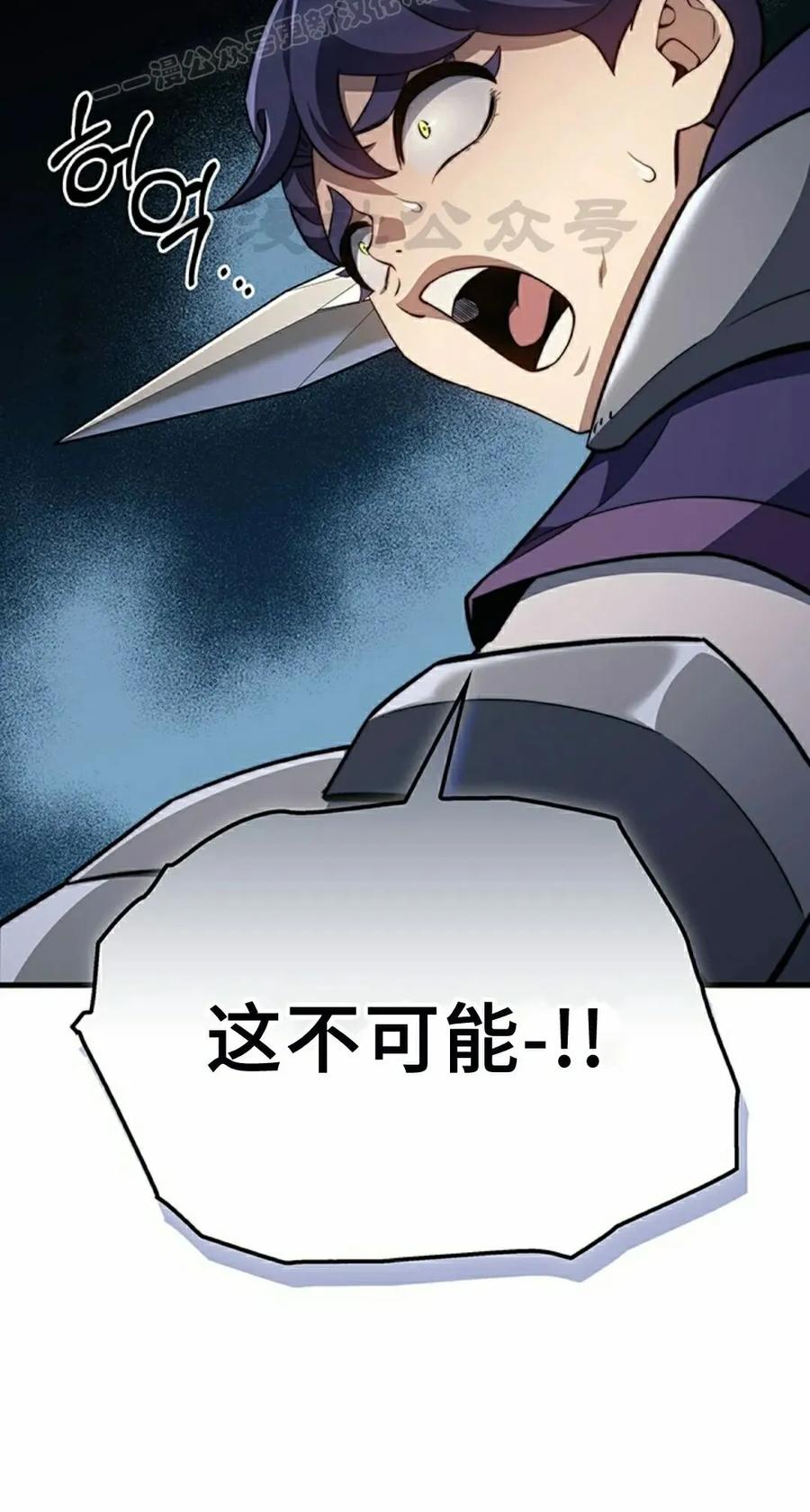 《毁灭级死亡骑士回归》第32集 第50页