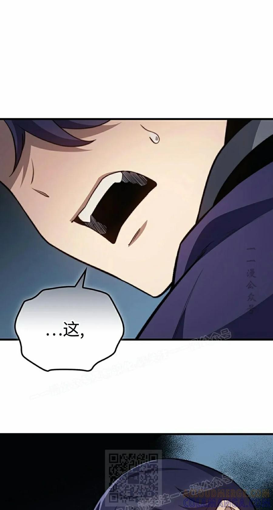 《毁灭级死亡骑士回归》第32集 第49页