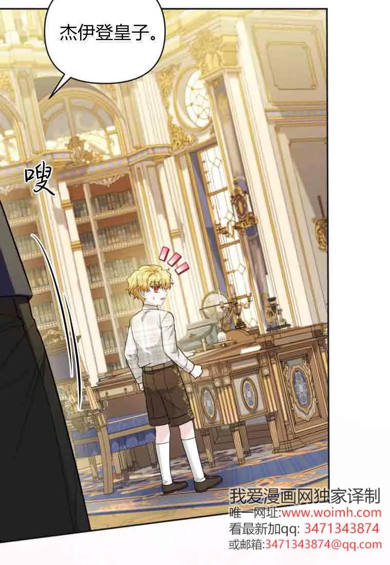 《基层公务员想晋升》第34话 第28页