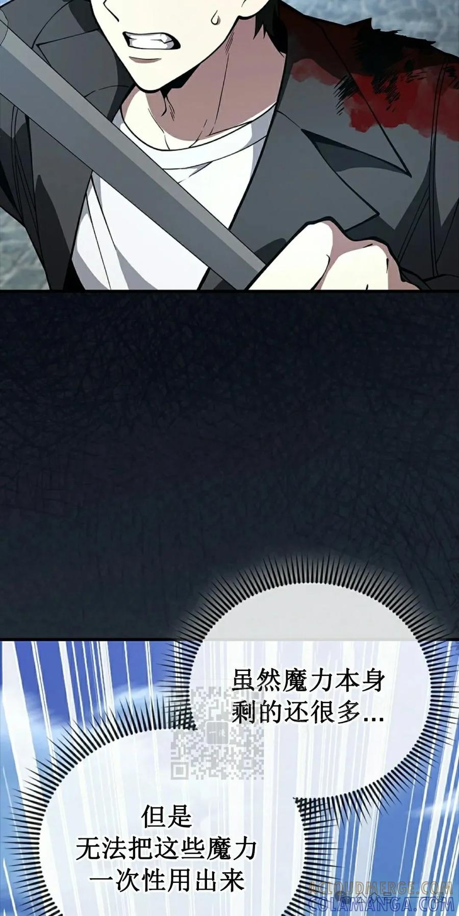 《我不是回归者》第37话 第33页