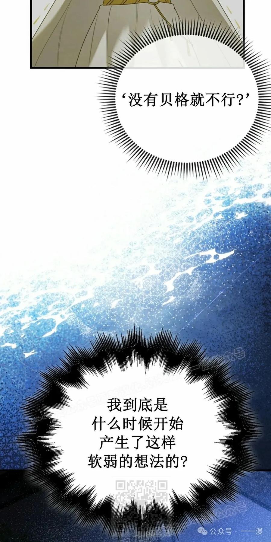 《我不是回归者》第37话 第39页