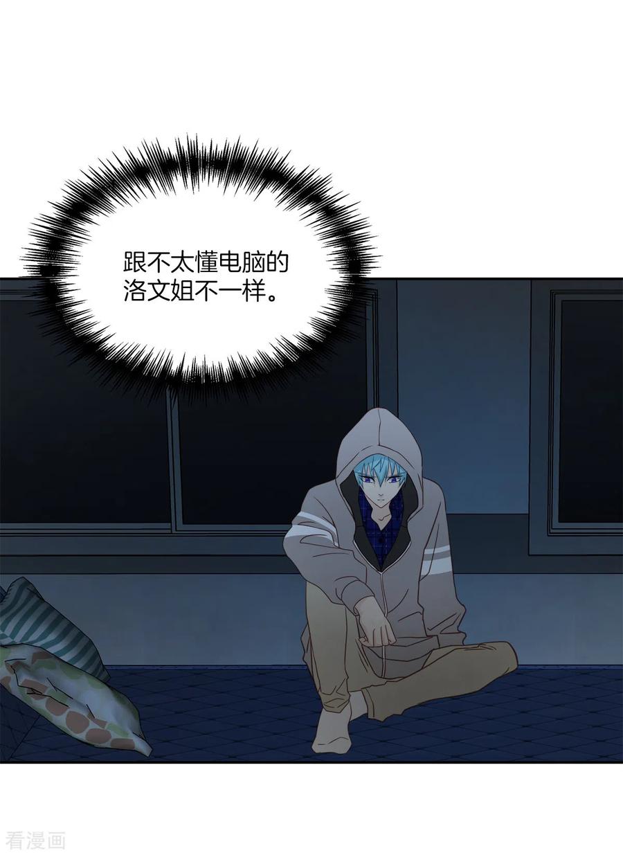 《四分之一的秘密》第38话 怦怦 第2页