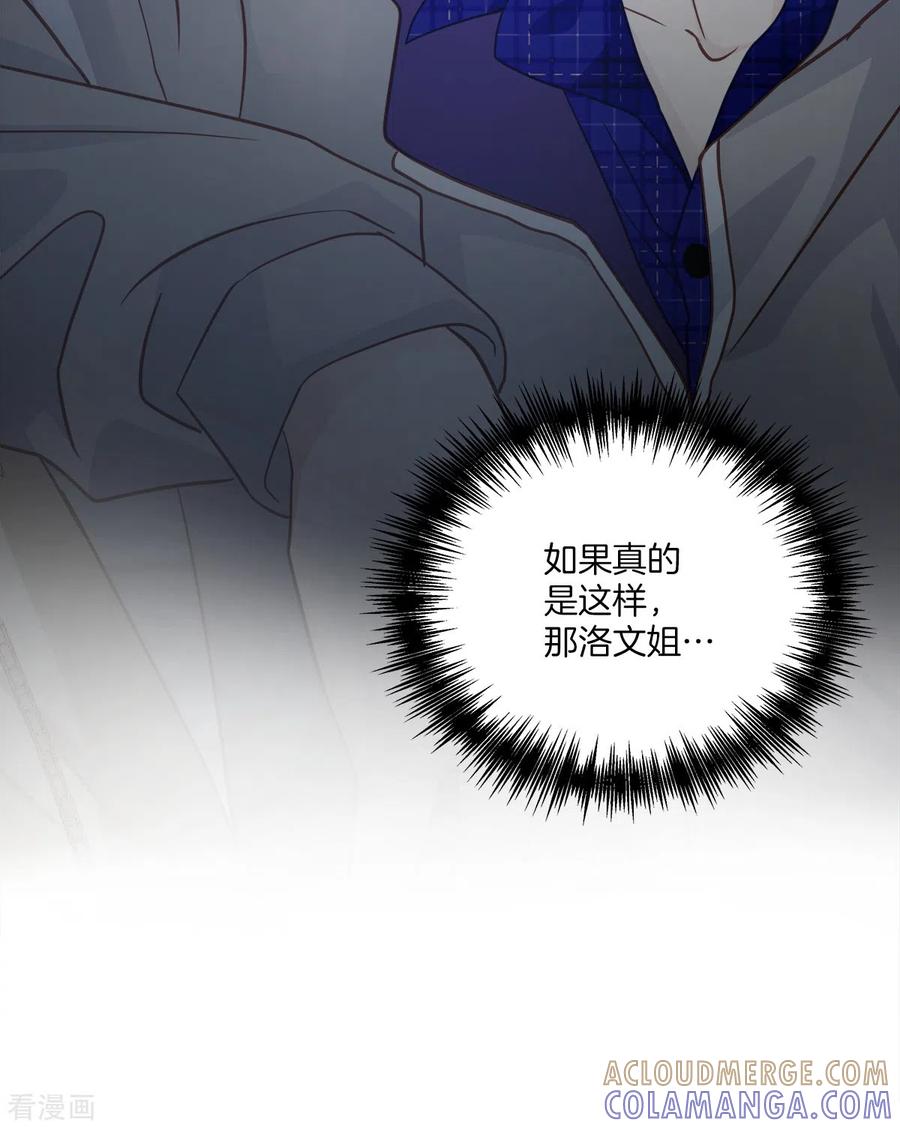 《四分之一的秘密》第38话 怦怦 第9页