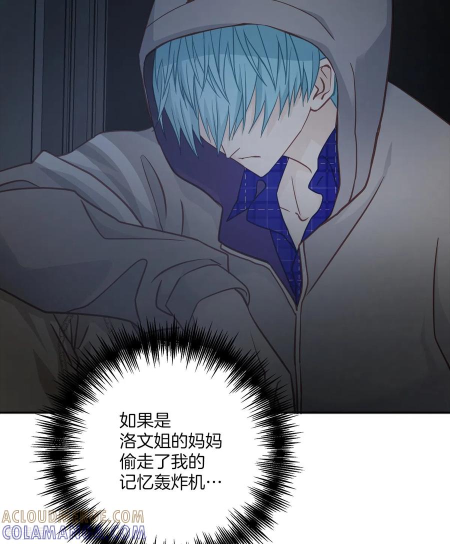 《四分之一的秘密》第38话 怦怦 第7页