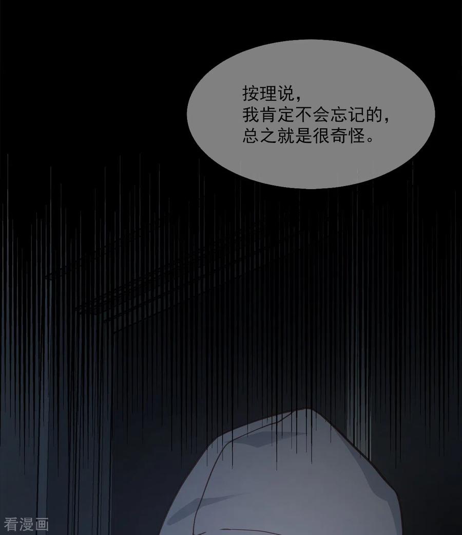 《四分之一的秘密》第38话 怦怦 第6页