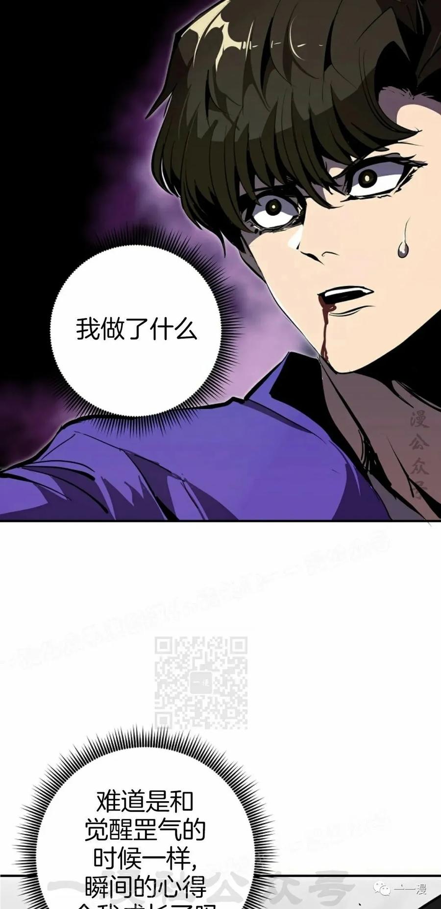 《独一无二的回归》第48 第18页