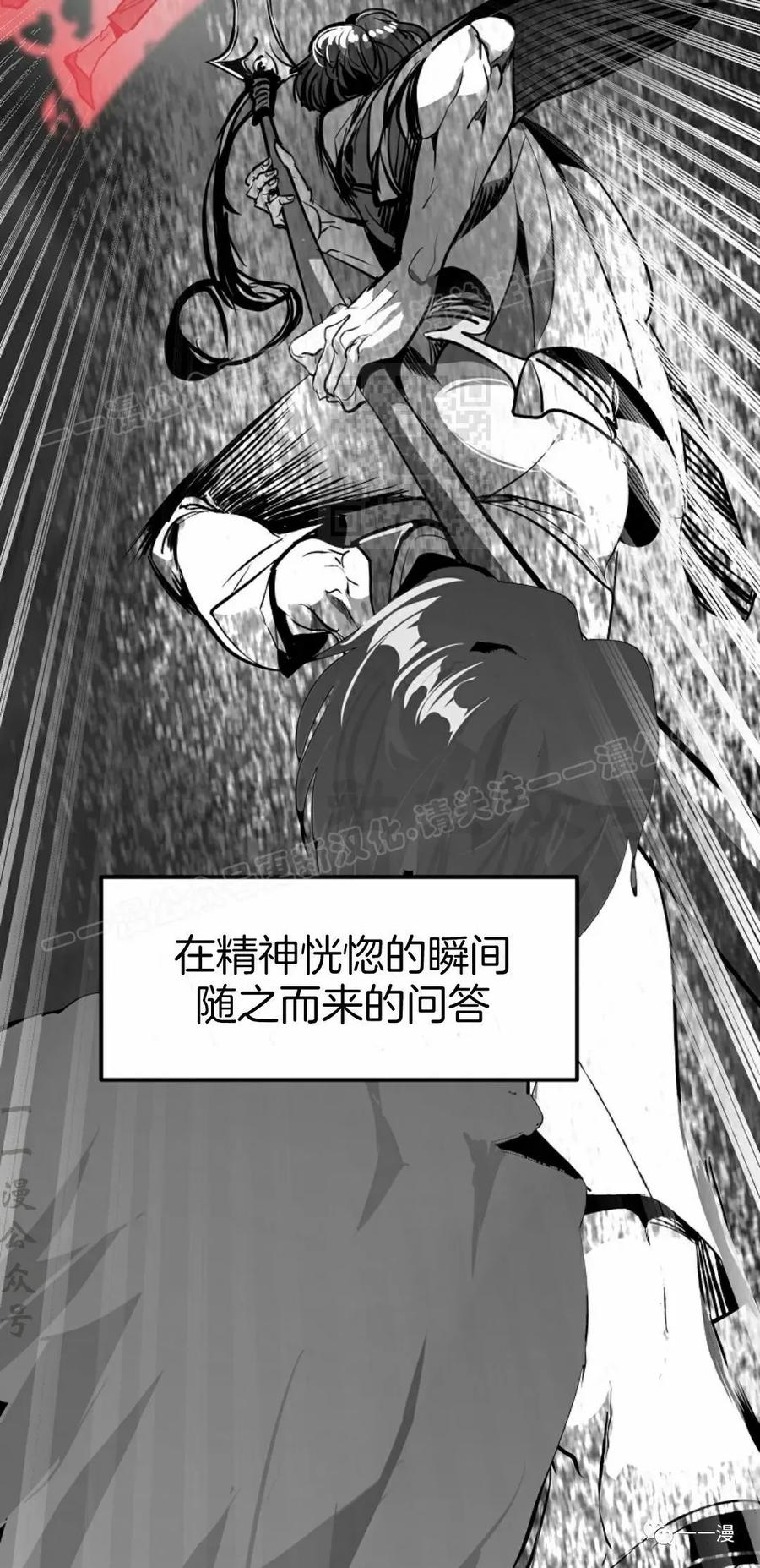 《独一无二的回归》第48 第14页