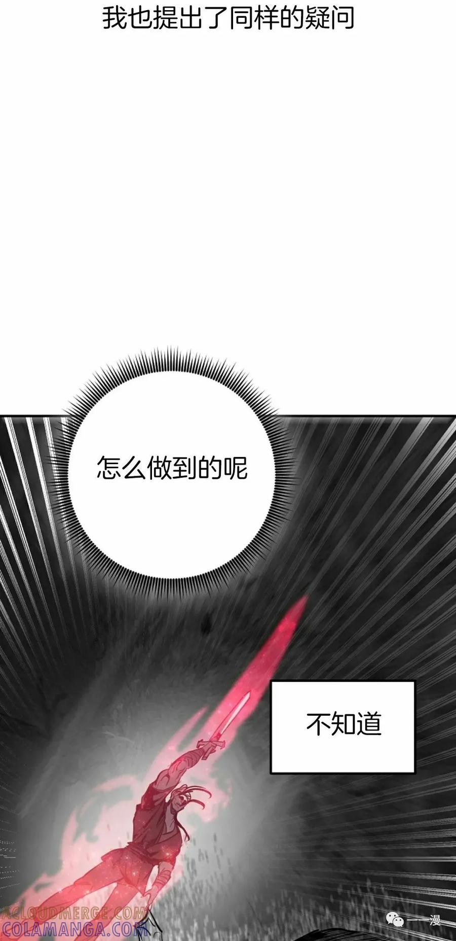《独一无二的回归》第48 第13页