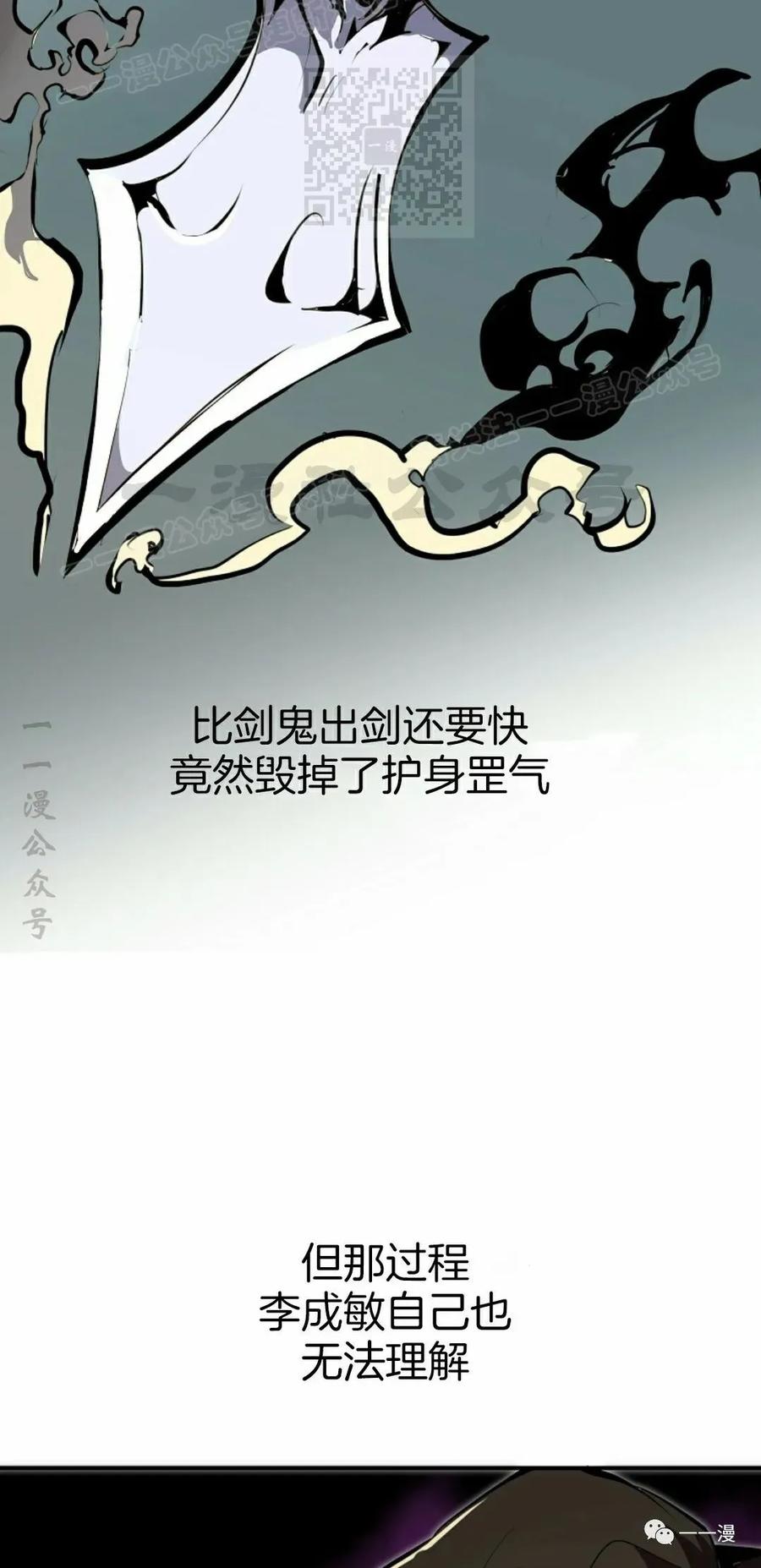 《独一无二的回归》第48 第17页