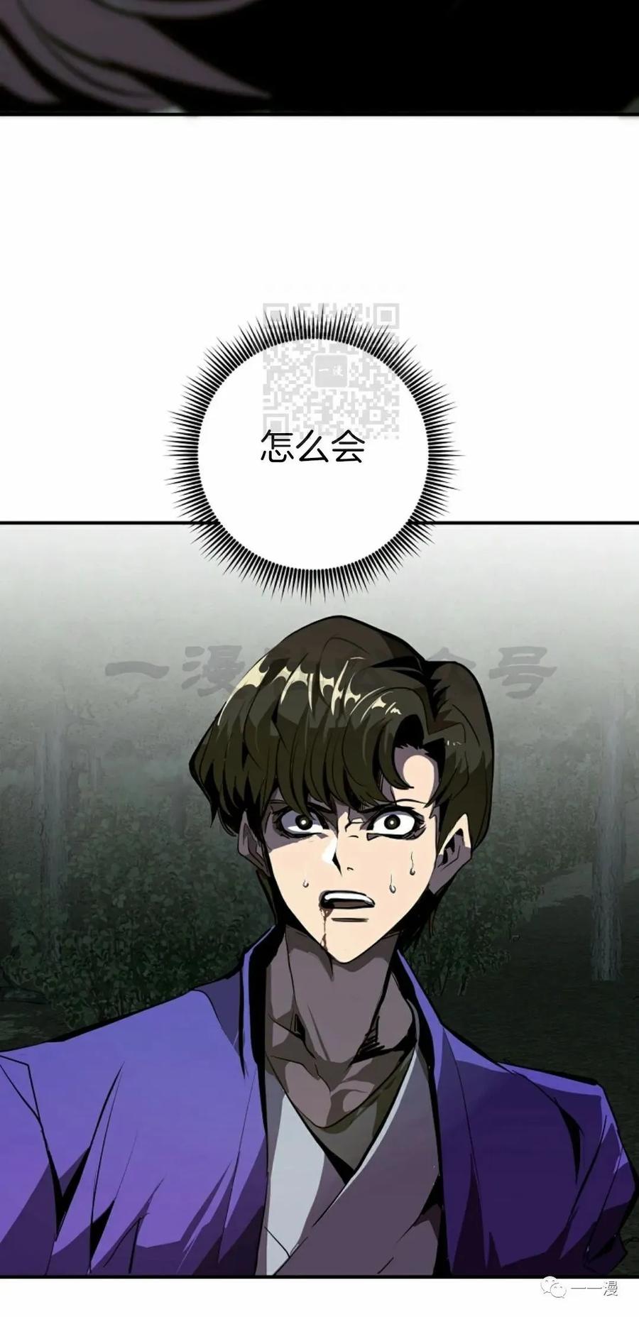 《独一无二的回归》第48 第12页