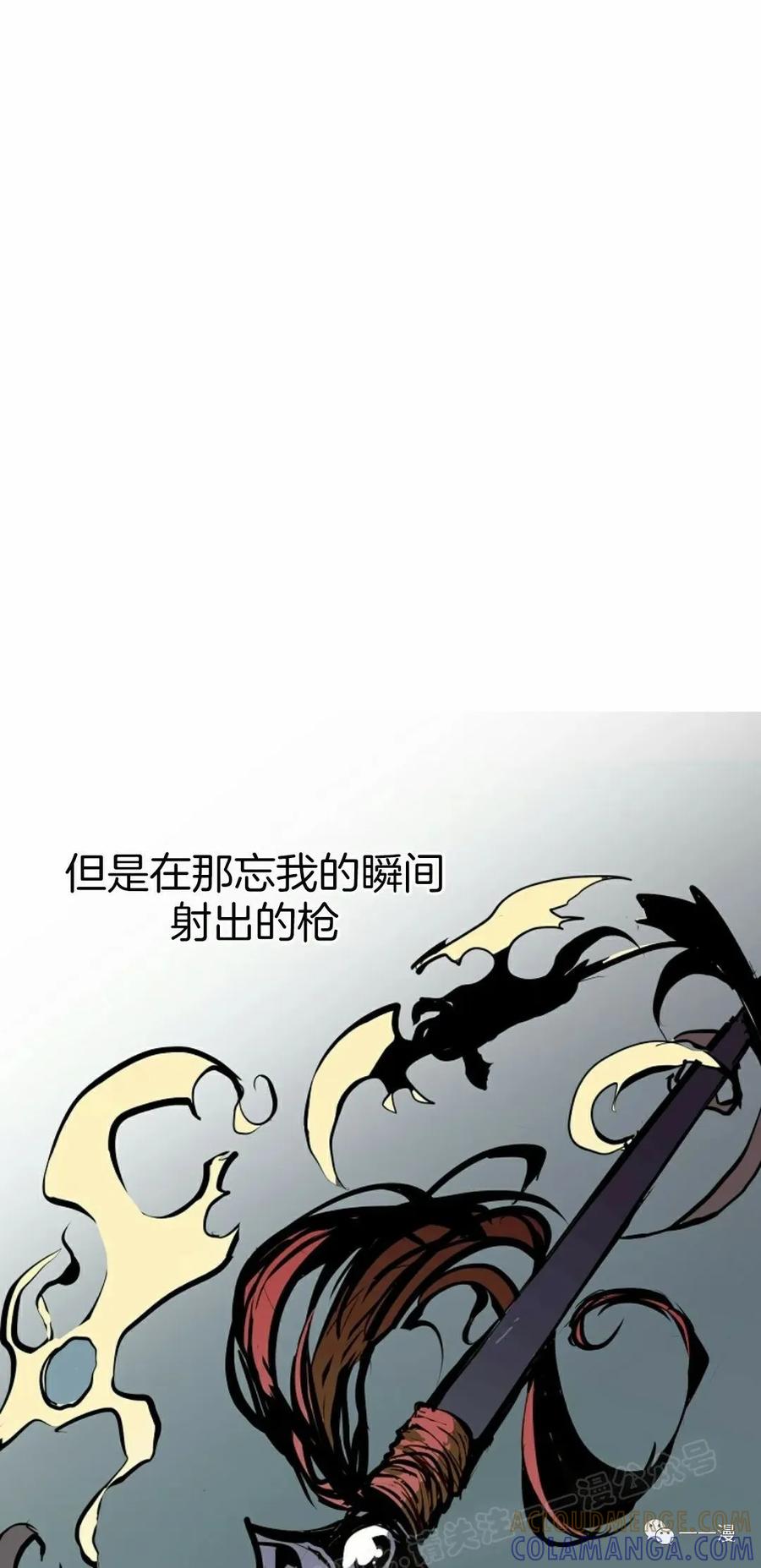 《独一无二的回归》第48 第16页