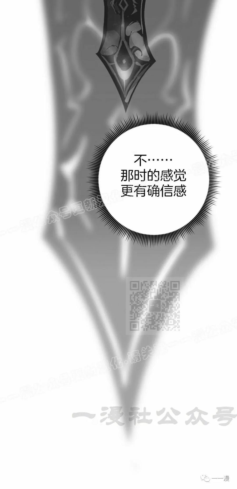 《独一无二的回归》第48 第20页
