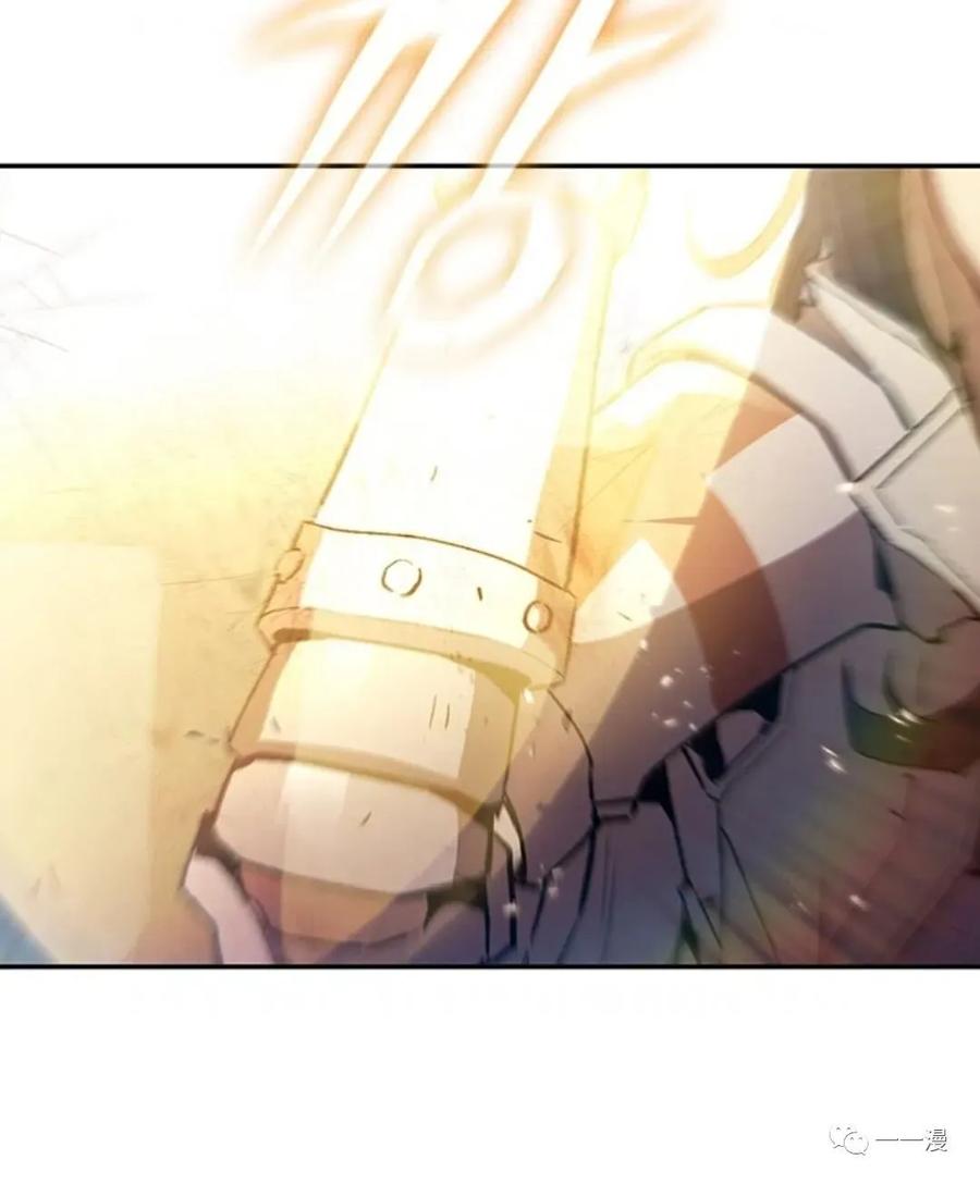 《贪食的降临》第49话 第84页
