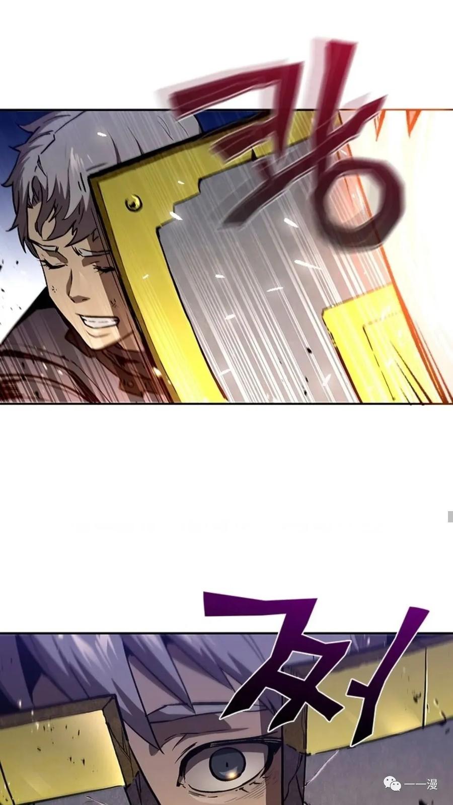 《贪食的降临》第49话 第87页