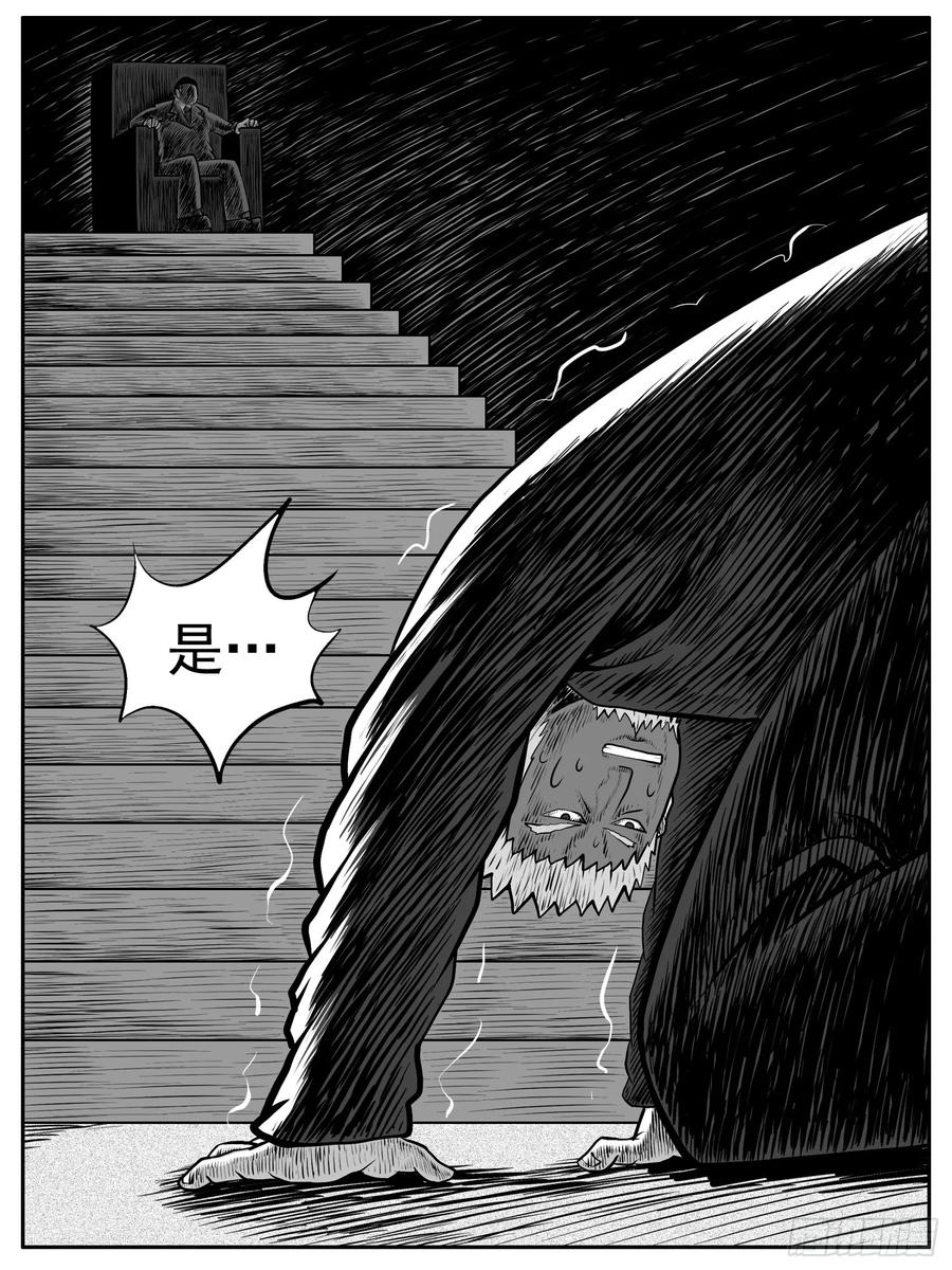 《休闲之路》第五二回 第12页