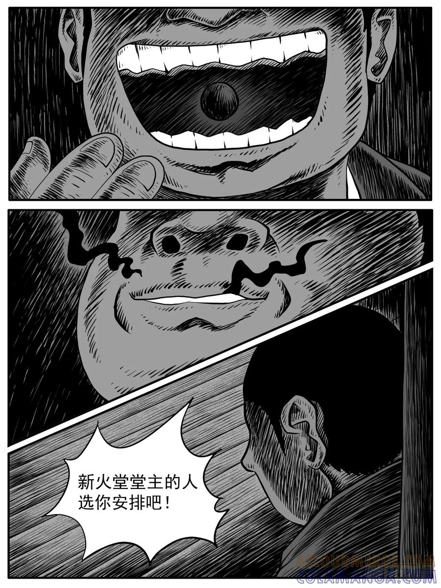《休闲之路》第五二回 第11页