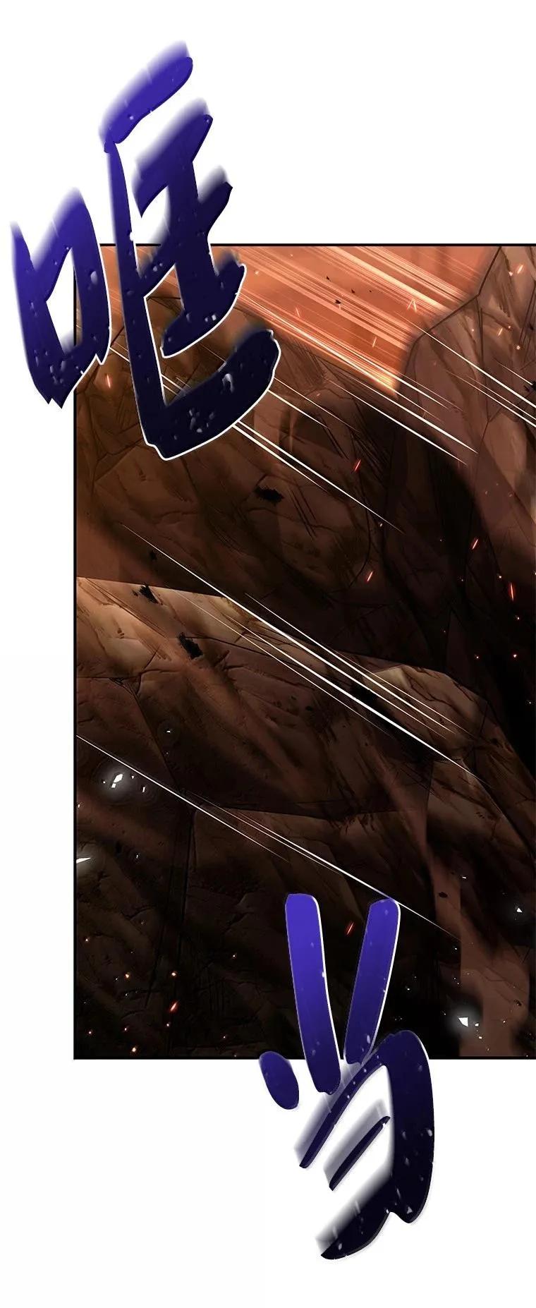 回归后的魔王变善良了 - 053 奇异之剑 - 第74张图