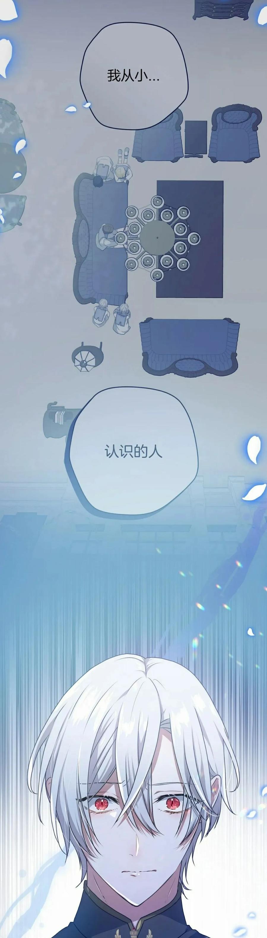 《青梅竹马要杀我》第53集 第18页