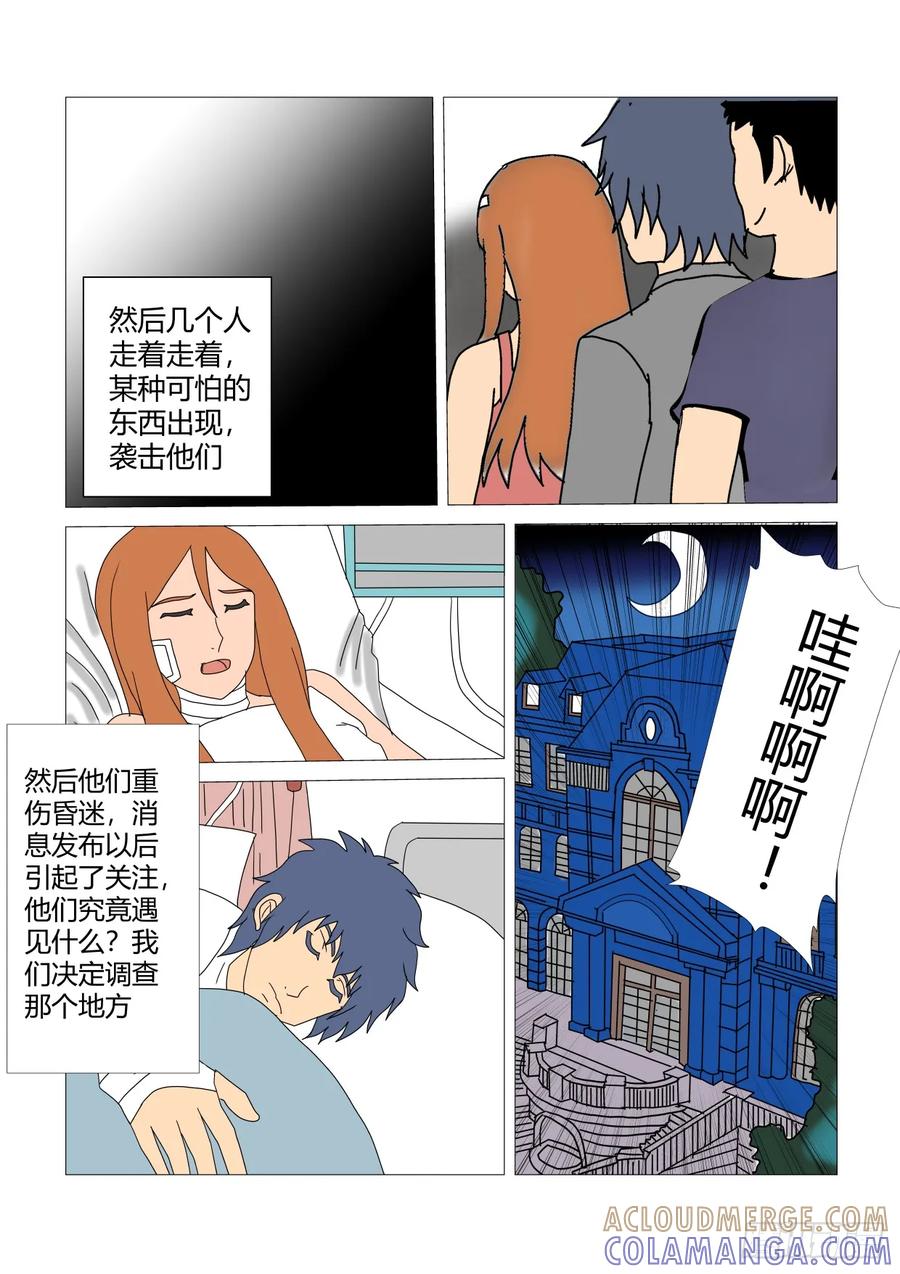 《净灵》阴宅1 第5页