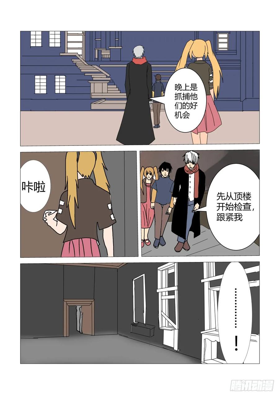 《净灵》阴宅1 第6页