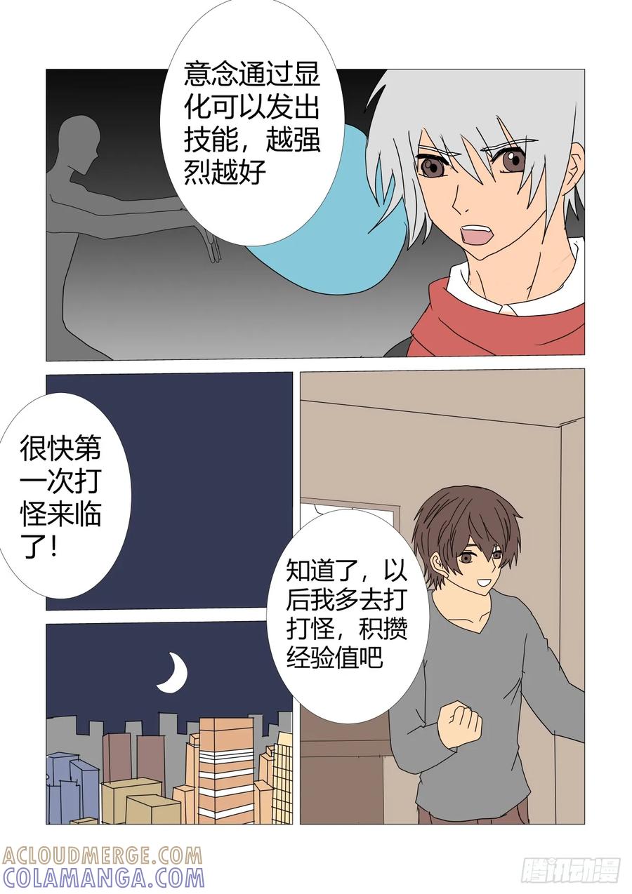 《净灵》阴宅1 第3页