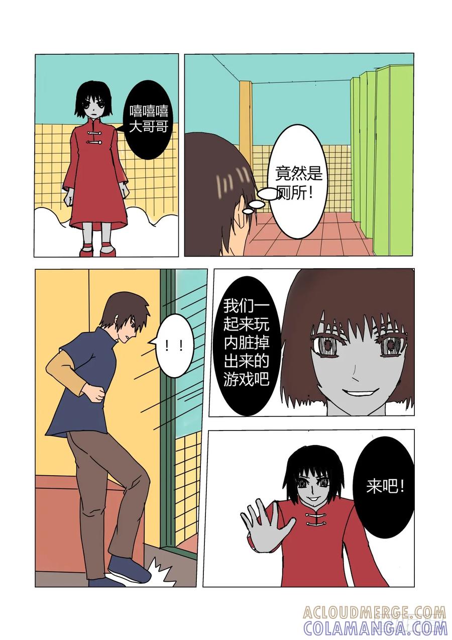 《净灵》阴宅1 第13页