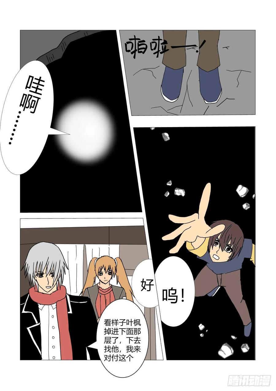 《净灵》阴宅1 第10页