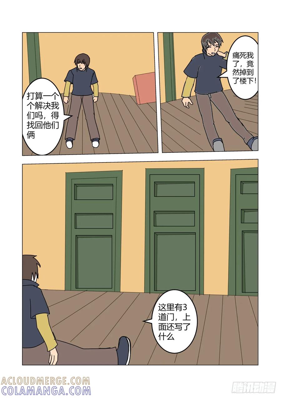 《净灵》阴宅1 第11页