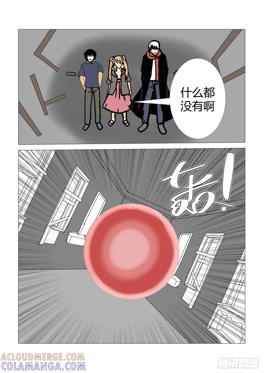 《净灵》阴宅1 第7页