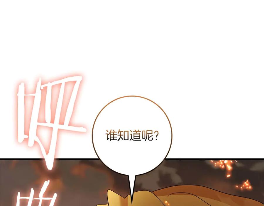 《伯爵大人夜未眠》第65话 哥哥和弟弟，兄弟的爱 第187页