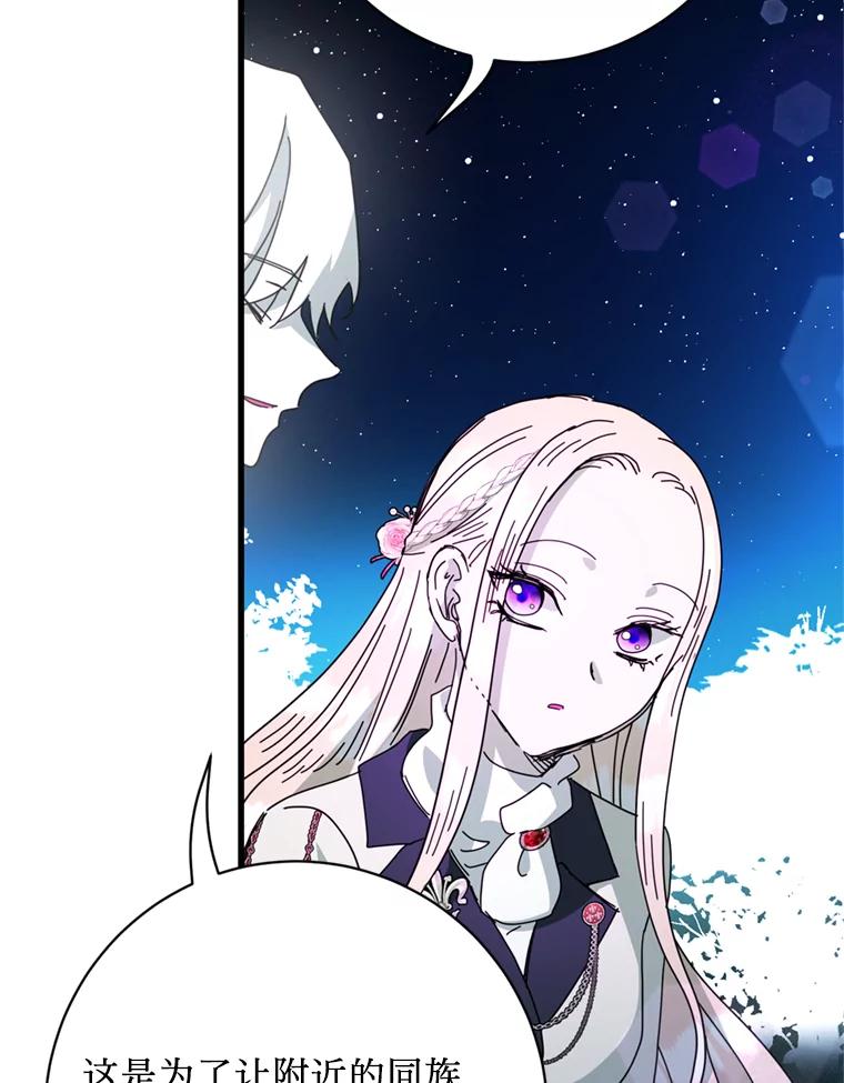 《请痛快地处决我》66.渺小的生物 第15页