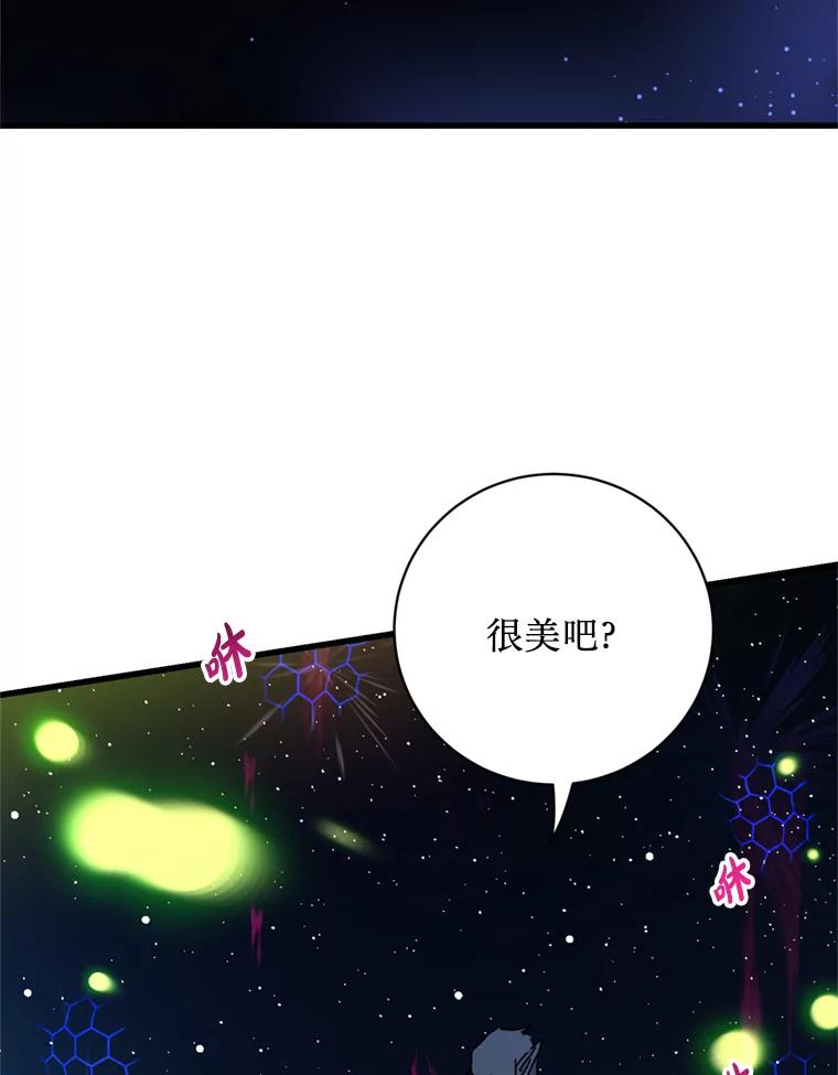 《请痛快地处决我》66.渺小的生物 第19页